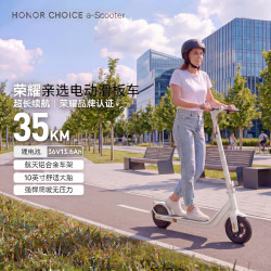 荣耀 INMOTION/乐行天下 续航35km 电动滑板车  锂电池 14Ah 36V