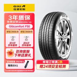 佳通轮胎 佳通(Giti)轮胎235/60R19 107H XLGitiComfort F50原配哈弗大狗