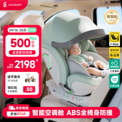 ledibaby 太空舱ProS儿童座椅 智能通风加热 曼波绿智能版-通风加热