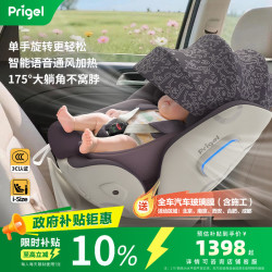 Prigel 舒安pro+新生婴儿宝宝儿童安全座椅车载汽车可坐躺0-12岁通风加热