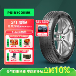 浦林 新能源轮胎 205/55R16 94V XLAB 天鹅绒 适配速腾/新朗逸/宝来