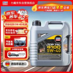 力魔 顶技系列 4100 5W-40 SN/CF级 全合成机油 4L