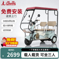 PHOENIX 老人代步车家用电动三轮车家用小型老年代步电动车老人休闲电瓶车 双排座款（蛟龙裸车）无礼包无电池