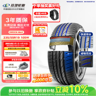 玲珑轮胎 汽车轮胎235/55R19 105W XL 臻选GREEN-Max适配哈弗H6/H7/魏派VV6