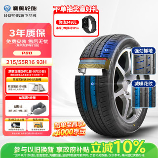 利奥 P88 汽车轮胎 经济耐磨型 215/55R16 93H