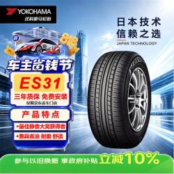 优科豪马 横滨/优科豪马（Yokohama）汽车轮胎全新 加厚耐磨 节油经济型 ES31 205/60R16 92H 宝骏福克斯睿翼 ECOS ES31