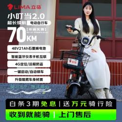 立马电动车 63KM续航 电动自行车  小叮当2.0