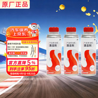 本田 原厂依工聚合发动机清洁剂 燃油宝 750ml 京东养车 CRV 奥德赛