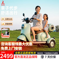 PHOENIX 甲壳虫三轮车电动车三轮小型电动车家用小型轻便女士休闲电瓶车 600W丨48V12A铅酸+续航约45里