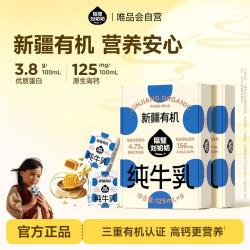 隔壁刘奶奶 新疆天山有机纯牛奶优质蛋白营养早餐全脂牛奶礼盒新鲜儿童整箱