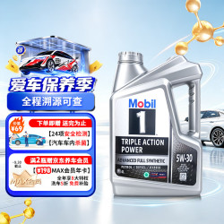 美孚 1号全合成机油 5W-30 4L SP级