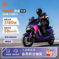 雅迪 冠能S 白鲨90S-M 智能电动摩托车 智能屏 防盗 陡坡缓降 长续航 通勤代步铅酸电瓶车 颜色到店自选