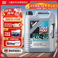 力魔 特技V 0W-20 C5级 全合成机油 沃尔沃专用 5L