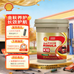 壳牌 劲霸柴油机油 K10 10W-40 CK-4 18L 养车保养 国六柴机油
