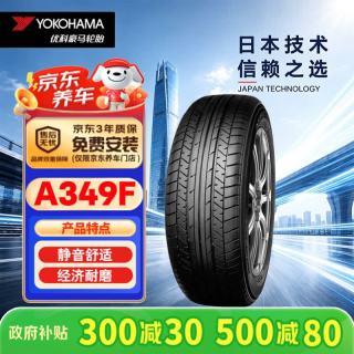 优科豪马 ASPEC A349F 轿车轮胎 运动操控型 215/60R16 95H