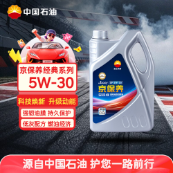 Kunlun 京保养系列 5W-30 SN PLUS级 全合成机油 4L