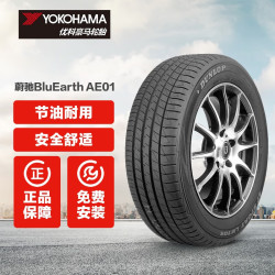 优科豪马 AE01 轿车轮胎 节能环保型 185/60R15 84H
