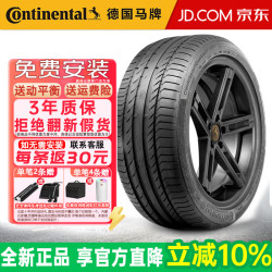 德国马牌 马牌（Continental）德国马牌轮胎ContiSportContact 5 CSC 5汽车轮胎SUV胎 315/35R20 110W防爆适配宝马国产