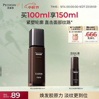 百雀羚 男士护肤品淡纹精华露100ml保湿修护抗皱紧致舒缓控油乳液