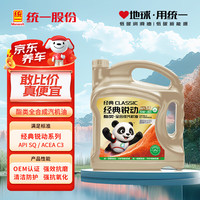 统一润滑油 统一（Monarch）经典欧系高性能全合成润滑油汽车保养机油 欧系SP级 5W-40 4L