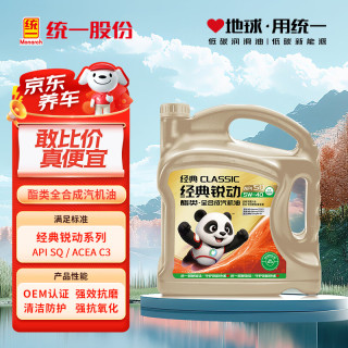 统一润滑油 统一（Monarch）经典欧系高性能全合成润滑油汽车保养机油 欧系SP级 5W-40 4L