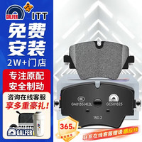 噶尔法 ITT前刹车片适用宝马MINI 220 320 325Li 430 525 X1 X3 GC501823