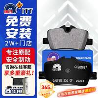 噶尔法 ITT后刹车片适用原厂宝马新3系320i 325Li 425i 225i GC201697A