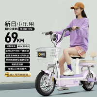 新日 长续航69km 电动自行车 小乐果-曼塔紫/罗兰紫 铅酸电池 48V