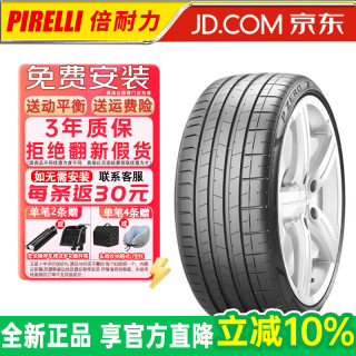 倍耐力 汽车轮胎 P ZERO PZ4 操控静音舒适型  255/35R19 96Y防爆宝马带星