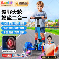 AOCTIK早教益智手控带杆平行儿童成人腿控电动平衡车带座椅6-8-10-15岁 蓝色 六一儿童节 送礼佳品