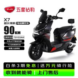 五星钻豹 长续航 电动摩托车 钻石黑