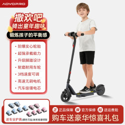 AOVOPRO 儿童电动滑板车6-15岁中大童青少年电动助力两轮滑板车成人代步车轻便电动滑板车小型学生代步车 续航约10KM+护具赠送颜色可选