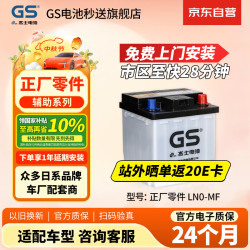GS 汽车蓄电池  卡罗拉HEV混动、奕泽HEV混动
