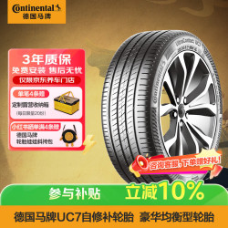 德国马牌 UC7 205/55R16 91V FR 轮胎