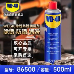 WD-40 除锈剂 500ml