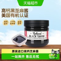 88VIP：罗朗德 ROLAND罗朗德进口宝宝黑芝麻酱高钙高铁辅食调味拌饭料儿童食用