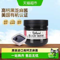 罗朗德 ROLAND罗朗德进口宝宝黑芝麻酱高钙高铁辅食调味拌饭料儿童食用
