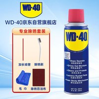 WD-40 除锈剂铁锈wd40润滑油机械防锈油螺丝螺栓松动门锁清洁200ml套装