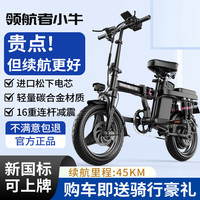 领航者小牛 折叠电动车代驾专用超长续航新国标自行车成人小型电瓶单车锂电池 至尊版-16重减震-15A-纯电续航约45KM