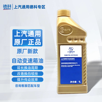 AC德科 上汽通用原厂 变速箱油 波箱油9速1L兼容6速自动变速器还原保护液