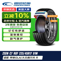 固铂 汽车防爆轮胎 225/45R17 91W C7 ROF FP 适配奔驰GLA