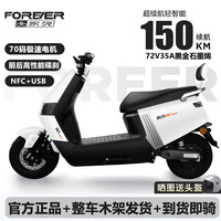 永久 72V35A黑金石墨烯电池 1800W双碟刹 白色 电动摩托车