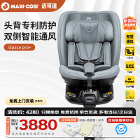 迈可适 maxicosi迈可适 儿童安全座椅0-7岁通风宝宝婴儿可坐可躺座椅 ispacepro+