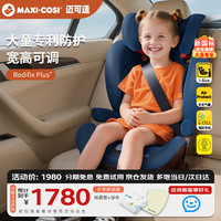 迈可适 maxicosi3-12岁儿童座椅汽车用RodifixPlus+ 车载座椅iSize挚爱蓝