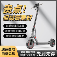 AOVOPRO 电动滑板车便携可折叠电动车成人代步踏板车锂电池超长续航代驾车两轮滑板车 S9-双减震/42V铝合金/约25~30km