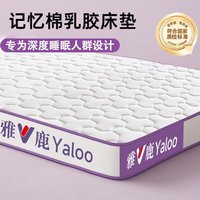 雅鹿 定制乳胶床垫1*1.1*1.2*1.3*1.35*1.4*1.5*1.6*1.8*2米床被褥垫子 雅鹿双拼-三菱格白紫