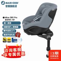 迈可适 maxicosi迈可适官翻旗舰店儿童安全座椅 Mica360Pro 汽车用 珍爱灰-微瑕