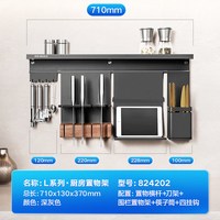 悍高 厨房壁挂式多功能收纳置物架 组合套装