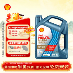 壳牌 恒护超凡喜力亚系专属 5W-30 SP 4L