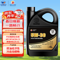 高德润达 劲速1号系列 0W-30 SP级 全合成机油 4L